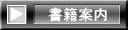 林貞年の書籍一覧
